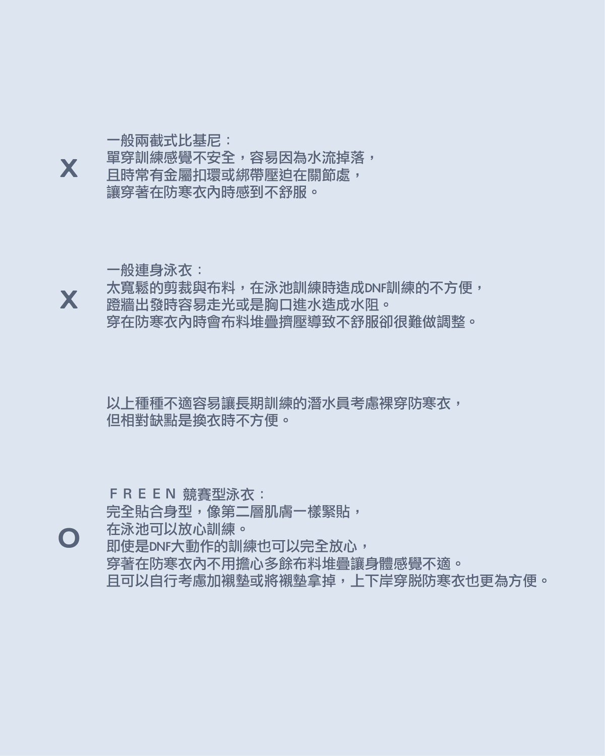 FREEN 競賽型泳衣