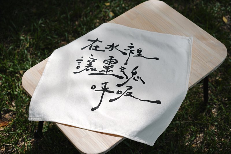 在水裡讓靈魂呼吸掛布組 - 二入